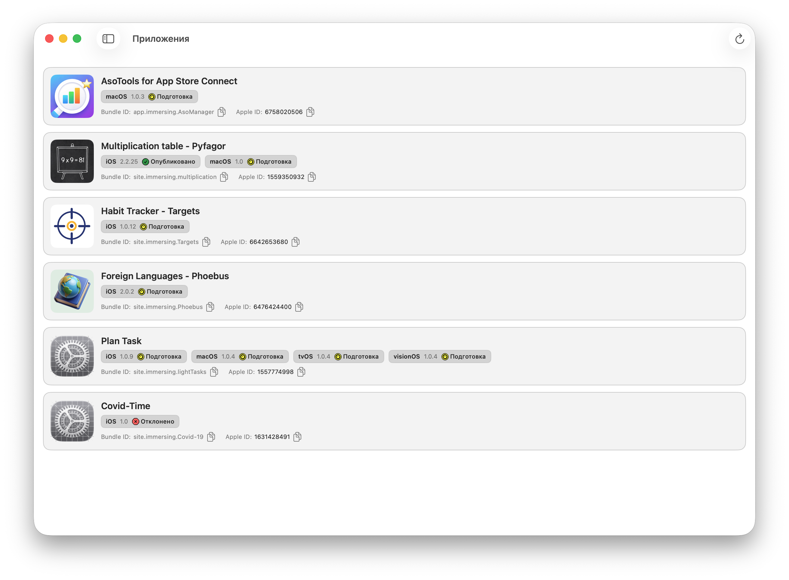 Единый центр управления всеми вашими приложениями